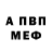 Amphetamine Розовый anfisa astueva