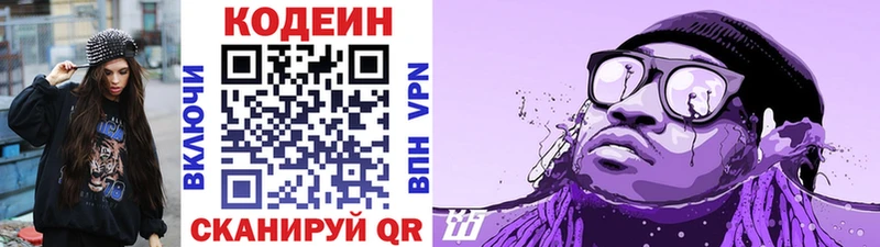 Купить закладки  Новочеркасск  Кодеиновый сироп Lean Purple Drank 