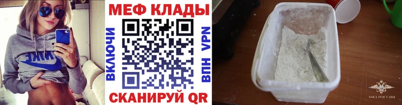Купить где  Новочеркасск  Мефедрон мяу мяу 