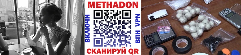 Купить где Новочеркасск МЕТАДОН белоснежный