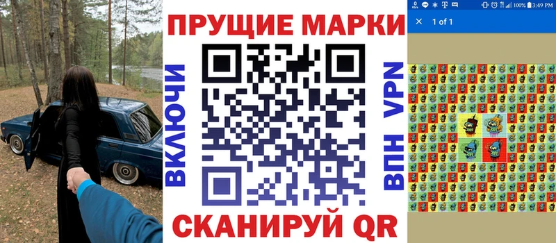 Марки N-bome 1,8мг  Купить закладки  Новочеркасск 